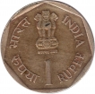 Error One Rupee of Republic India of Brockage.