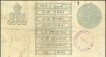 British India One Rupee Note of King George V of 1917.