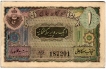 Extremely Rare Hyderabad State One Rupee Note Signed by C.V.S. Rao of 1943.