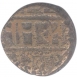 Copper Coin of Achyutaraya of Vijayanagara Empire.