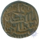 Copper Paisa of Islam Shah Suri of Mintless of Delhi Sultanate.