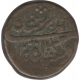 Copper Takka (Two Paisas) of Dar ul Mansur of Jodhpur.