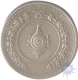 Silver Rupee (1/7) One Fanam of Travancore of Bala Rama Varma II.