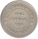 Silver Rupee (1/7) One Fanam of Travancore of Bala Rama Varma II.