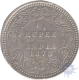 Silver One Fourth Rupee of Victoria Queen of 1878.