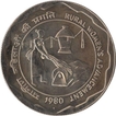 Ten Rupees of Republic India of Bombay Mint of 1980.