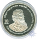 Proof Coin of Silver Ten Taka of Bangladesh of 2011.