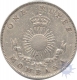 Silver One Rupee of Mombasa of 1888.