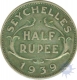 Silver Half Rupee of Seychelles of 1939.