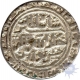 Silver Rupee of Sher Shah Suri of Sharifabad Mint of Delhi Sultanate.