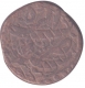 Copper Dam Coin of Agra Mint of Jahangir of Nur ud din Muhammad.