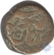 One Dam copper Paisa of Burhanpur Mint of Jahangir of Nur ud din Muhammad.