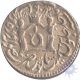 Silver Rupee of Muhammad Ali Shah of Awadh.