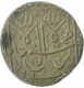 Silver Nazarana Double Rupee of Shah Jahan Begum of Bhopal.