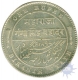 Silver One Rupee of Victoria Empress of Ganga Singh of Bikaner State.