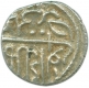 Silver One Fifth Rupee of Ali Raja of Cannanore.