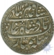 Silver Nazrana Rupee of Sawai Jaipur of Iswari Singh.