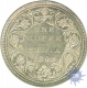 Silver One Rupee of Victoria Queen of 1862.