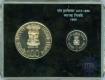 UNC Set of Two Coins of Saint Dnyaneshwar of 100Rs & 1Re of Kolkata Mint of 1999.