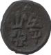 Copper Coin of Taxila Region.