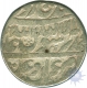 Silver One Rupee Coin of Shah Jahan II of Burhanpur Mint.