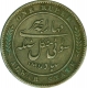 Silver One Rupee Coin of Mangal Singh of  Alwar State.