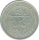 Silver One Rupee Coin of Mangal Singh of Alwar State.