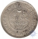 Silver Five  Kori Coin of Khengar Ji III of Kutch State.