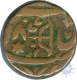 Copper Paisa Coin of  Fath Prakash of Sirmur State.