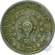 Silver Half  Rupee Coin of Bala Rama Varma II of Travancore State.