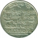 Silver One Rupee Coin of Vir Vikrama Kishor Manikya Deva of Tripura.