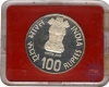 Proof Set of International Year Of Child Piefor  of Bombay Mint of the year 1981.