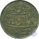 Die In Name of Shah Alam II of  Rupee. Die of Obverse.