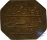 Buckles of ,Chapras Mahkna aarastge, Riyasat of  Samat 1948.