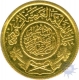 Ten  Real Gold Coin of Ginnie  of U A E of  1950.