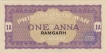 One  Anna of  Prisoners of War  World War II of  Ramgarh overprinted in Black of Ramgarh.