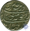 Silver Rupee of Aurangzeb of Bareli Mint.
