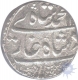 Silver Rupee of Muhammad Shah of Akbarabad Mint.