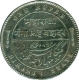 Silver Rupee of Ganga Singh of Bikaner State.