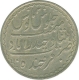 Silver Charkhi Rupee of Mir Mahbub Ali Khan II of Hyderabad.