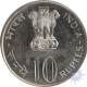 Ten Rupees of Grow More Food of 1973.