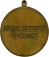 Bronze Campaign Medal of 1948.