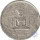 Jain Silver Token.