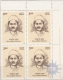 125th Birth Anniversary Raj Kumar Shukla block of four stamps of 2000.