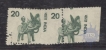 Handicraft Toy Hourse Pair of  error stamps of 1975.