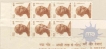 Gandhi block of four error stamps of 1980.