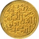 Gold Dinar Coin of Muhammad Bin Tughluq of Delhi Sultanate.