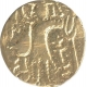 Base Gold Coin of Kidara of Kashmir.