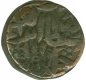 Copper Paisa of Ibrahim Shah Suri of Delhi Sultanate.