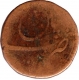 Copper Paisa Coin of Tipu Sultan of Patan Mint of Mysore Kingdom.